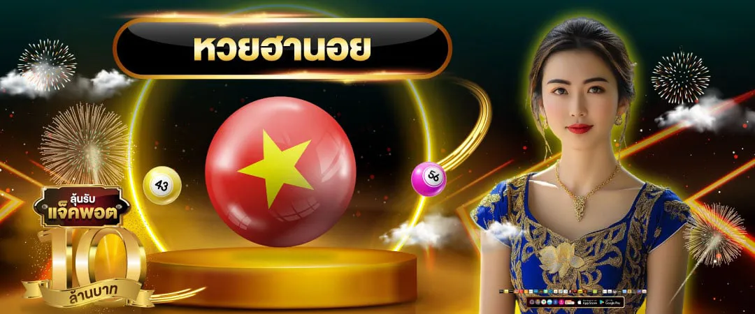 ให้โชคหวย