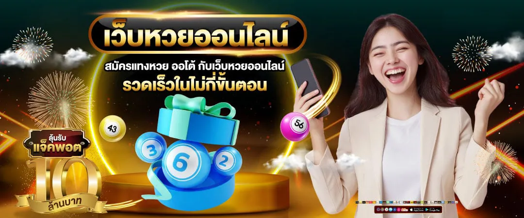 ให้โชคหวย